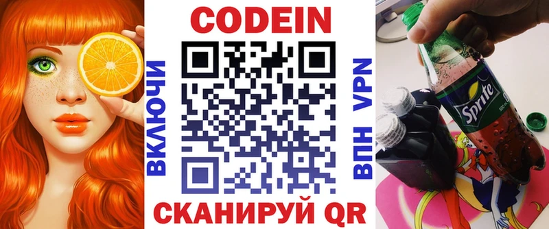 Codein Purple Drank  Купить где  Родники 
