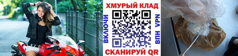 ГЕРОИН герыч Купить закладки Родники